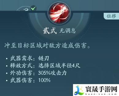 剑网3凌雪阁职业技能攻略:稀有宝藏位置推荐