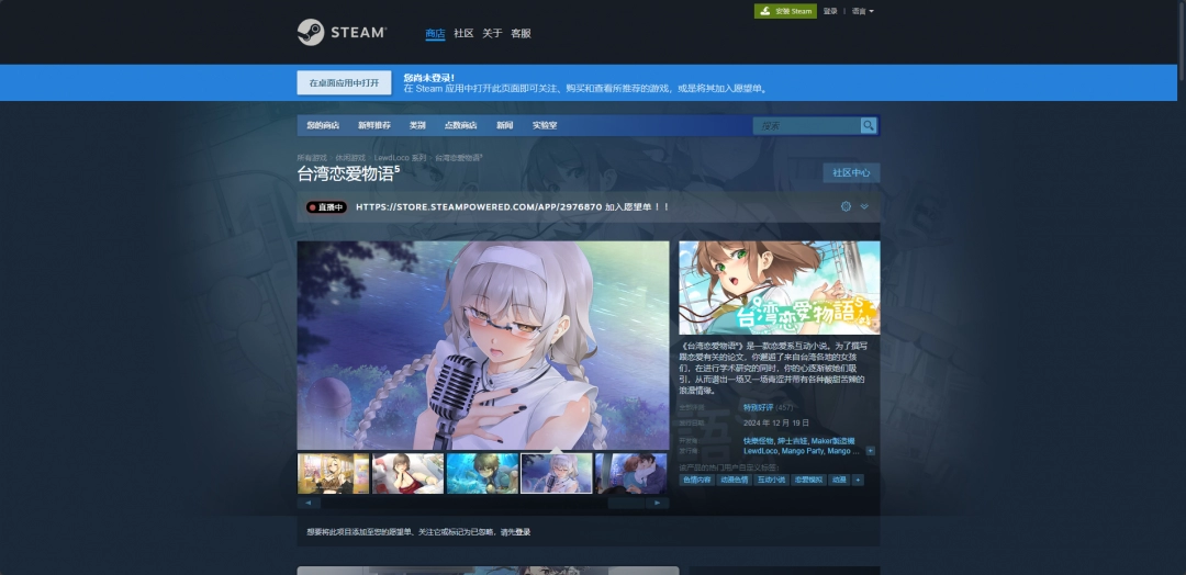 台湾恋爱物语游戏下载网址介绍：攻略教你搭配装备