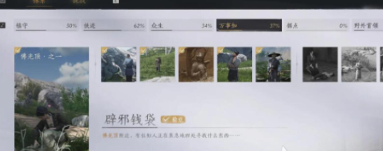 燕云十六声佛光顶任务完成攻略：适应不同战斗场景