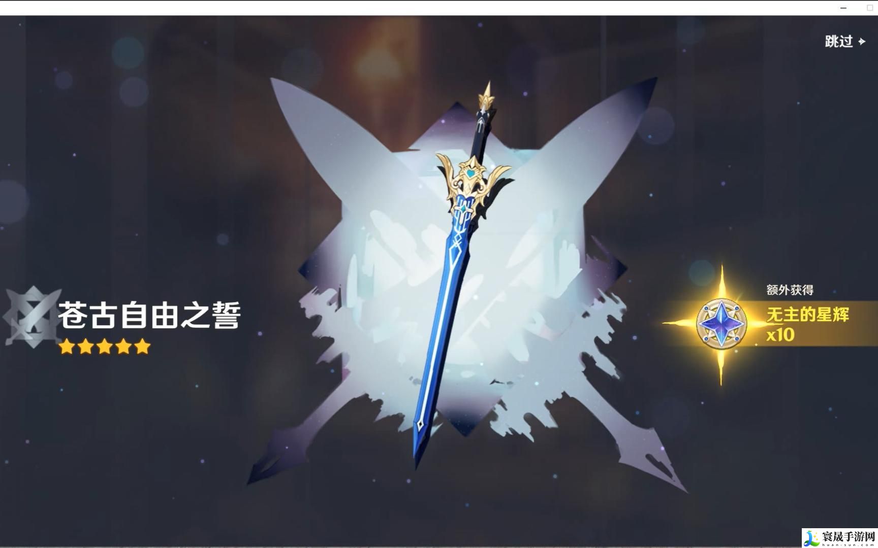 原神苍古自由之誓升级材料是什么-苍古自由之誓突破材料一览