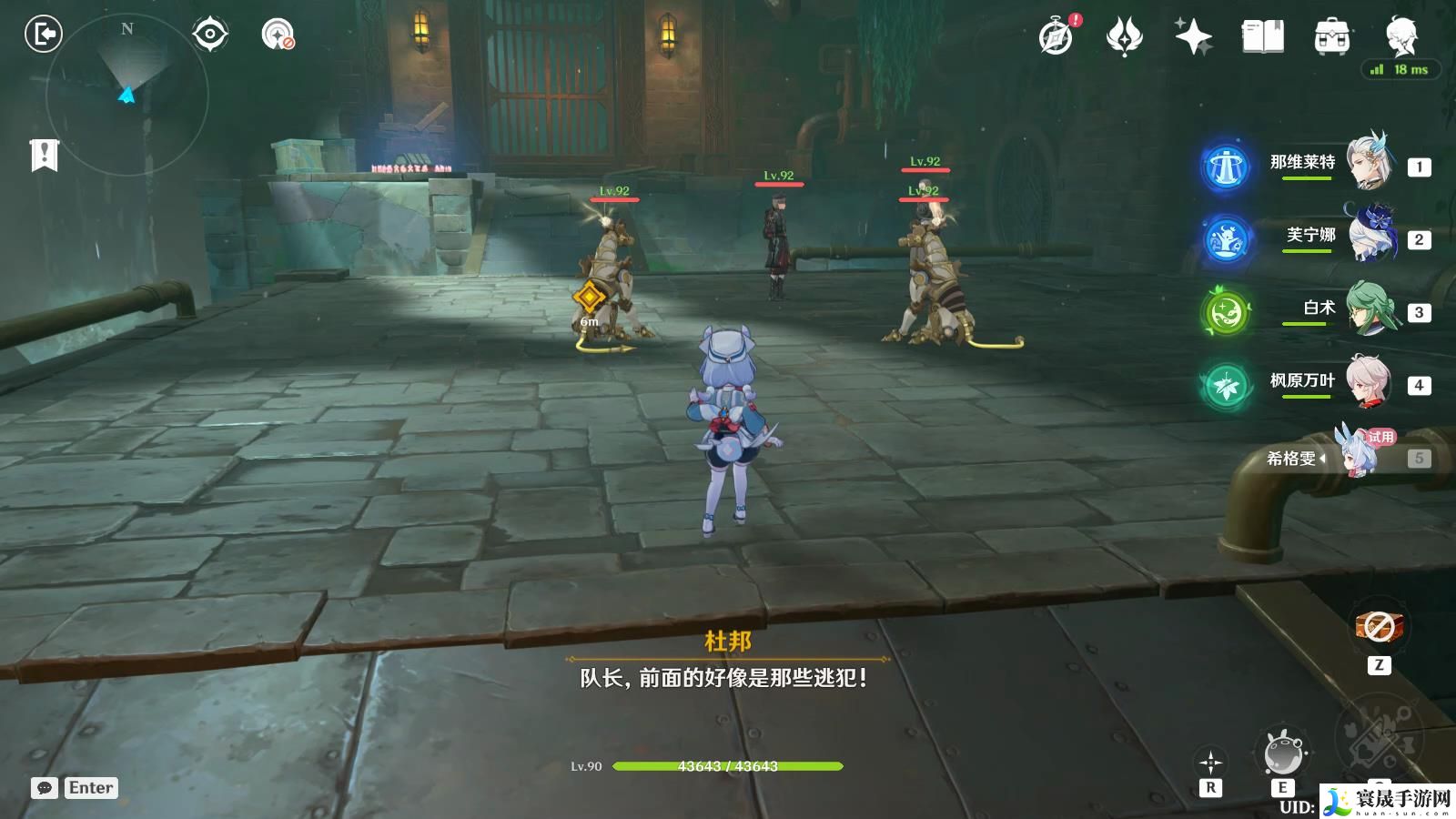 《原神》4.7地下的罪行任务攻略