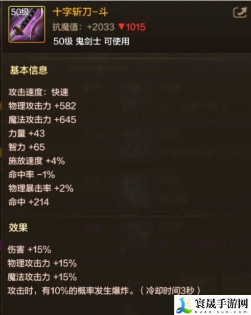 《DNF手游》阿修罗毕业武器推荐