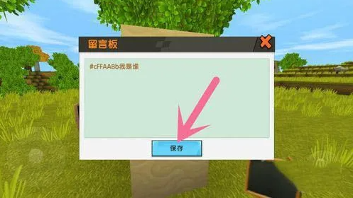 迷你世界怎么修改字体颜色-修改字体颜色攻略教程