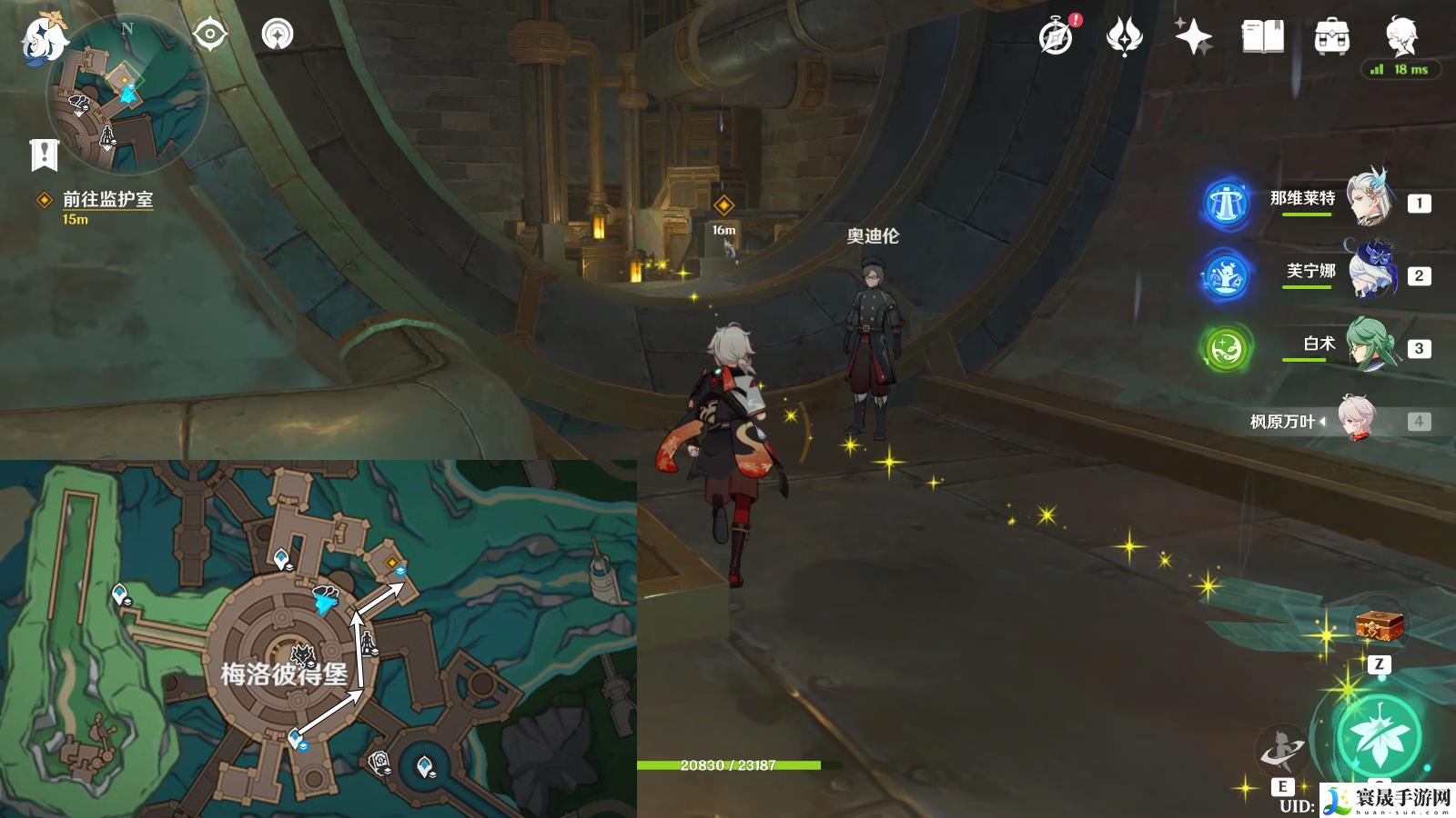 《原神》4.7美容专家任务攻略