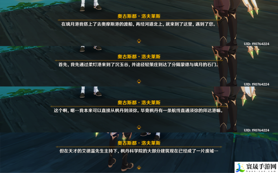 原神一个枫丹人的回忆任务怎么做-一个枫丹人的回忆任务攻略