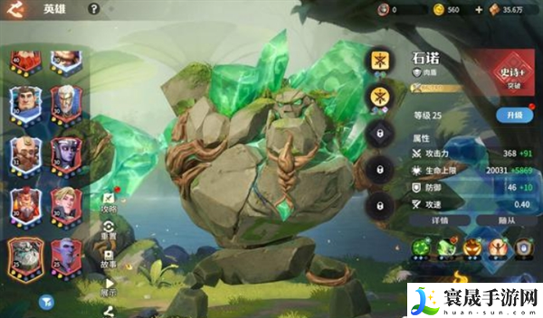 龙石战争英雄选择推荐攻略：攻略分享任务攻略