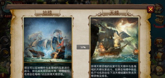 海岛战争竞技系统介绍：神秘商店购买方案