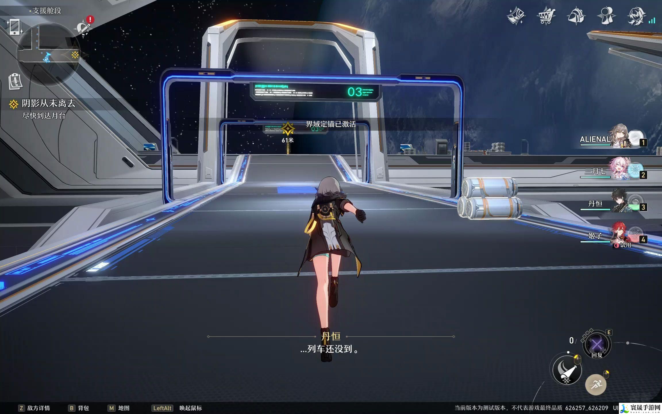 崩坏星穹铁道藏宝图怎么获得-藏宝图获取途径