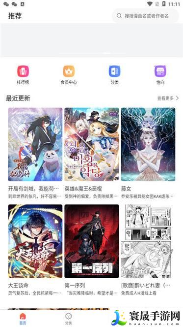 漫蛙免费漫画官方版正版入口下载