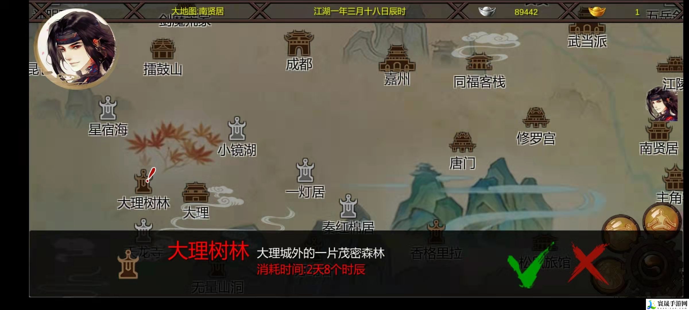 《金庸群侠传x》钟灵入队方法