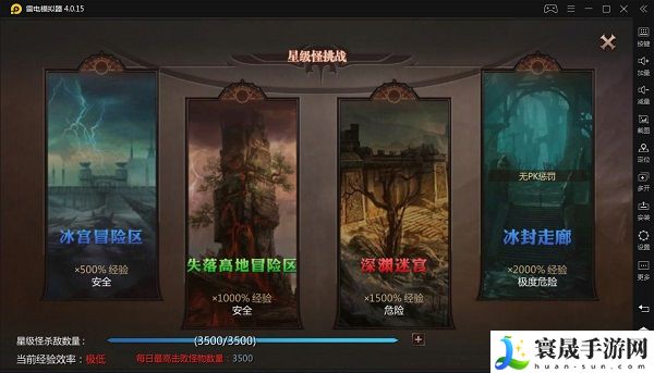 风暴魔域快速升级攻略：职业天赋加点分析