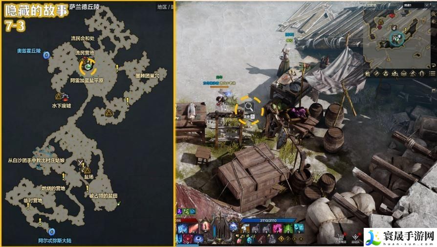 命运方舟太阳盐糖果隐藏剧情在哪