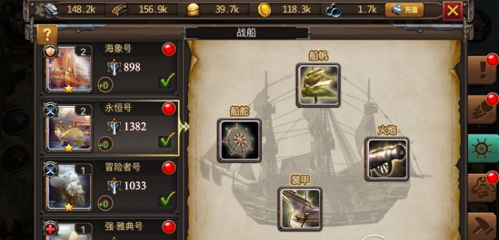 海岛战争战船系统介绍：游戏系统深度解析与策略