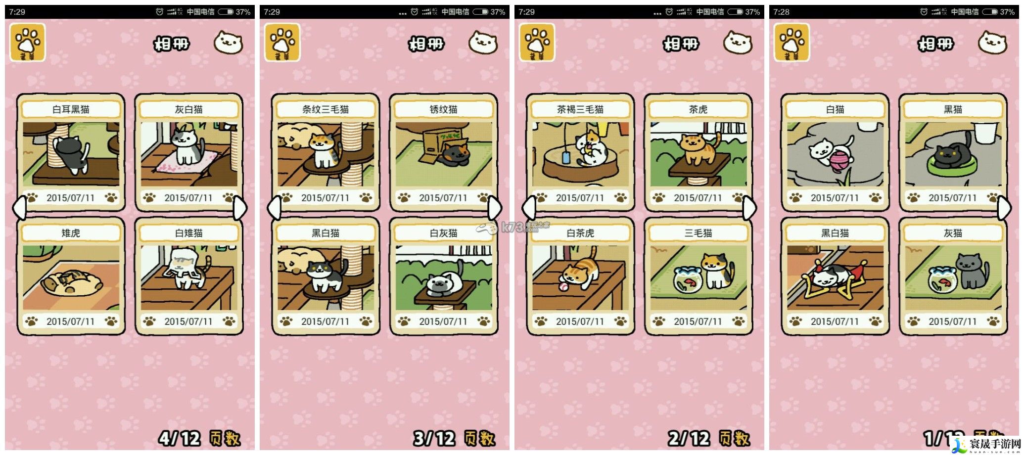 猫咪后院1.3.1版本全猫咪收集图文攻略 攻略指明安全路