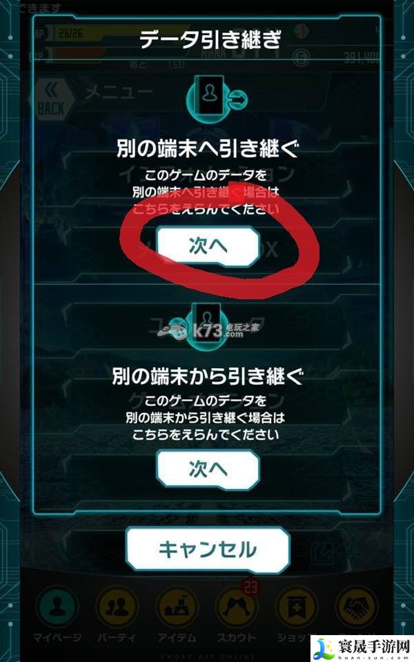 刀剑神域密码守护者引继教学 炼金系统药剂制作全攻略