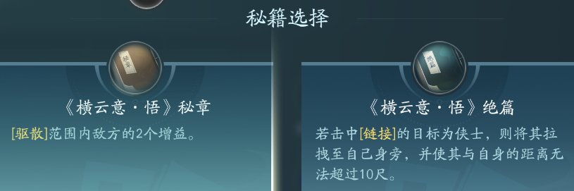 剑网3凌雪阁职业技能攻略:稀有宝藏位置推荐