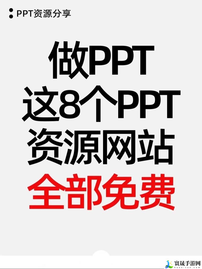 成品PPT网站大片