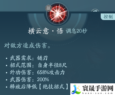 剑网3凌雪阁职业技能攻略:稀有宝藏位置推荐