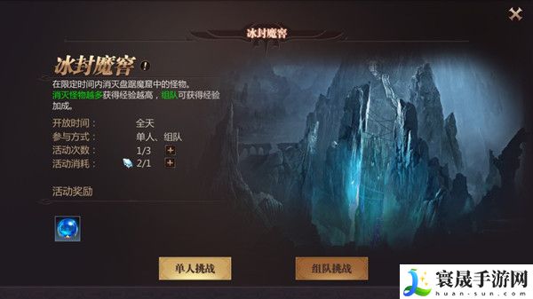 风暴魔域冰封魔窟副本攻略：完美角色发展全解