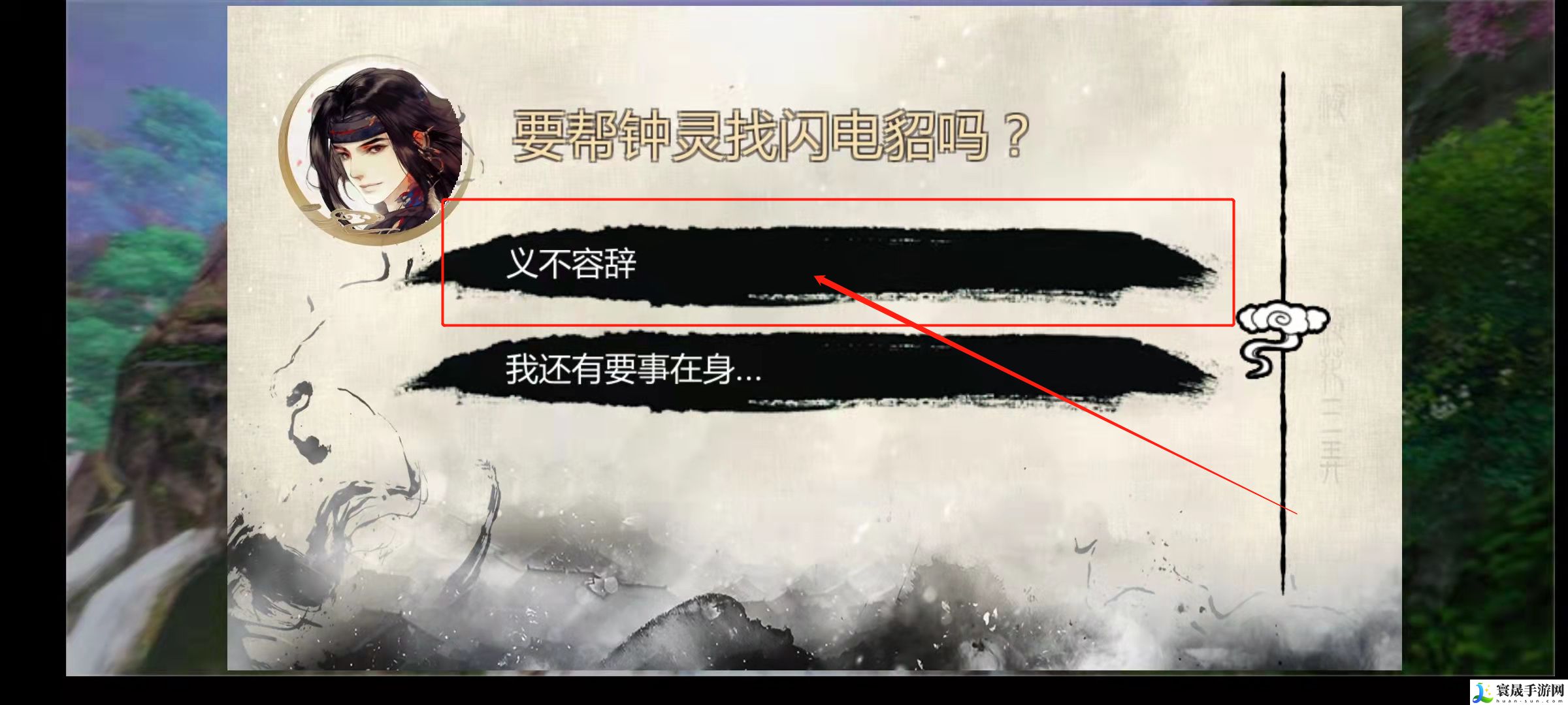 《金庸群侠传x》钟灵入队方法