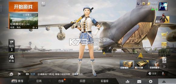 和平精英最好的衣服攻略 战斗策略全方案汇总