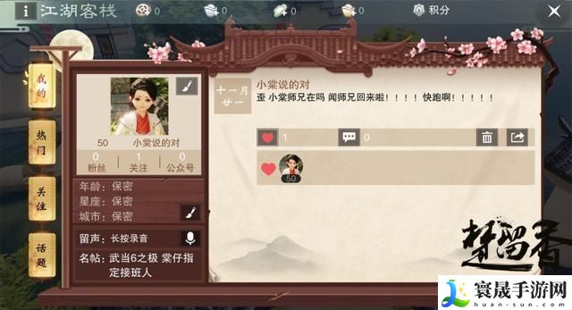 江湖客栈商店选择哪个好-商店商品一览