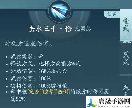 剑网3蓬莱职业技能攻略：战斗伤害提升与防御技巧