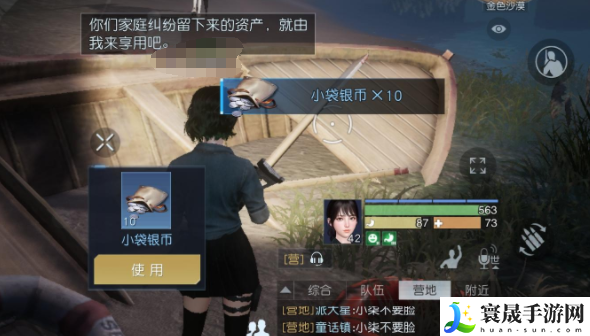 《黎明觉醒》遗落之城藏宝图位置一览