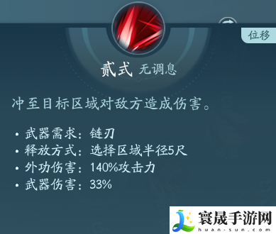 剑网3凌雪阁职业技能攻略:稀有宝藏位置推荐