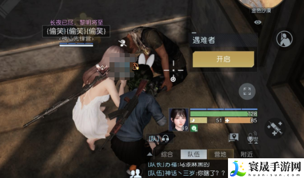 《黎明觉醒》遗落之城藏宝图位置一览