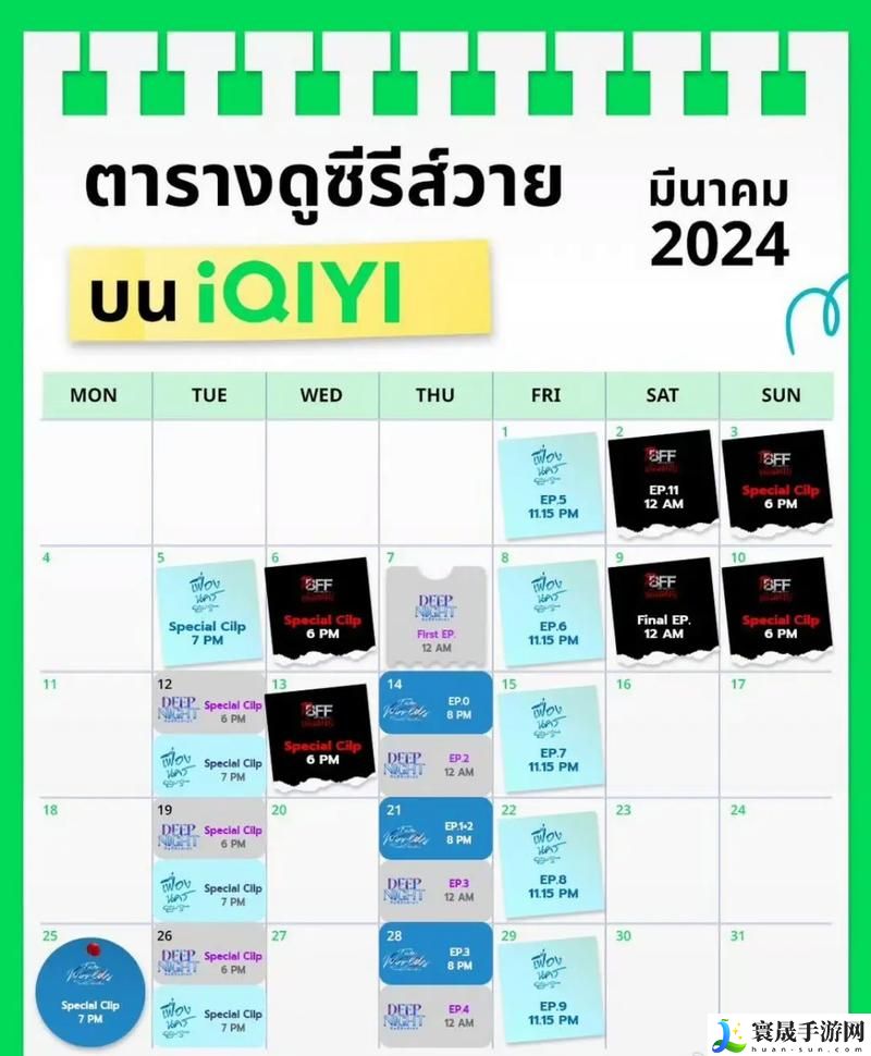 《两人世界》第7集预告