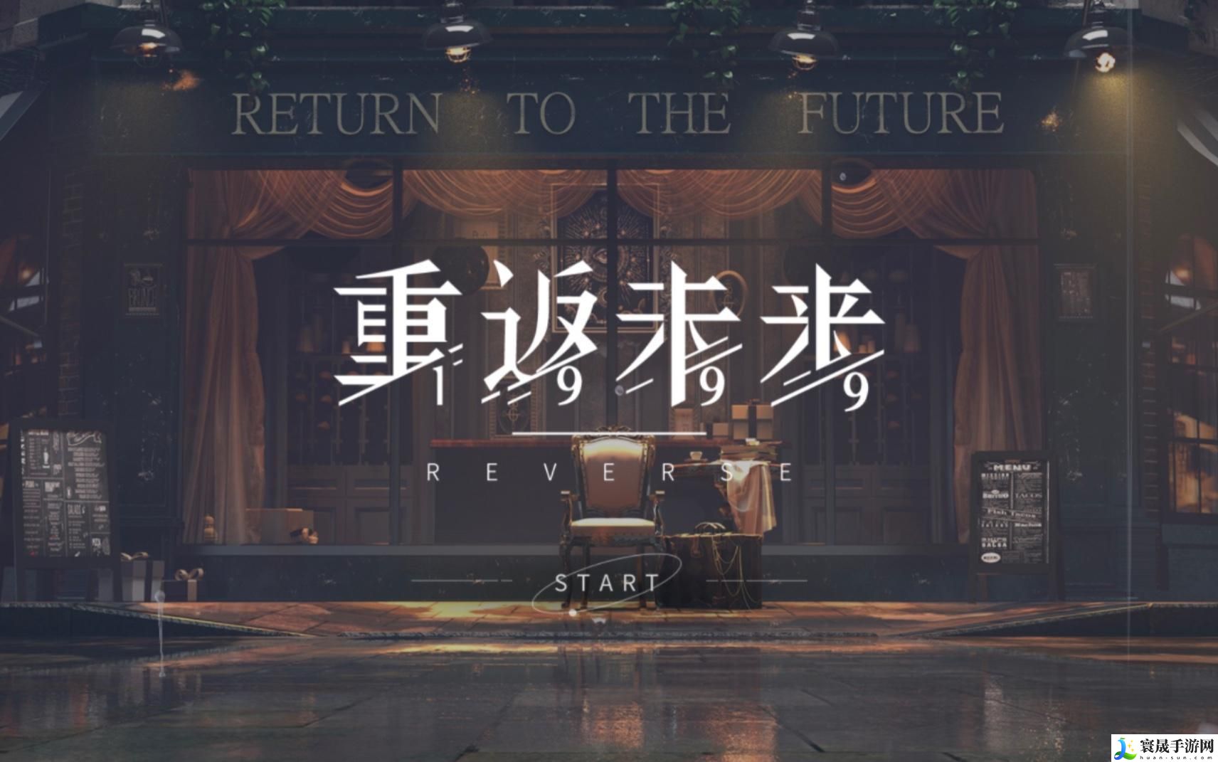 重返未来1999兑换码有哪些-兑换码大全