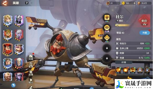 龙石战争英雄选择推荐攻略：攻略分享任务攻略