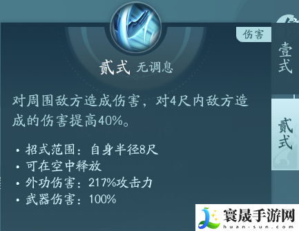 剑网3蓬莱职业技能攻略：战斗伤害提升与防御技巧