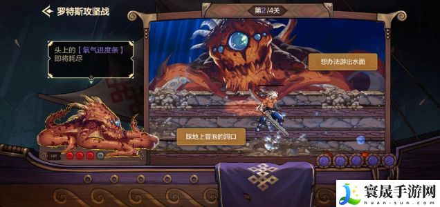 《dnf手游》罗特斯攻坚答题攻略