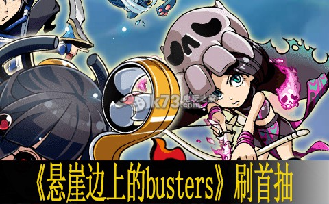 悬崖边的克星事前登录领取教学 发掘新的连招方式提升战斗技巧