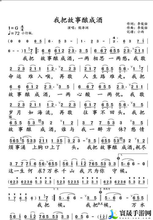 善良的儿媳妇中字头歌词