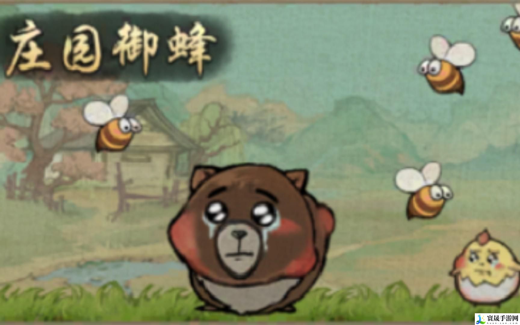 叫我大掌柜庄园御蜂怎么过-庄园御蜂通关技巧攻略