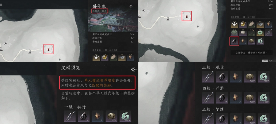 燕云十六声奇术升级材料获得方法介绍：神秘商店购买推荐