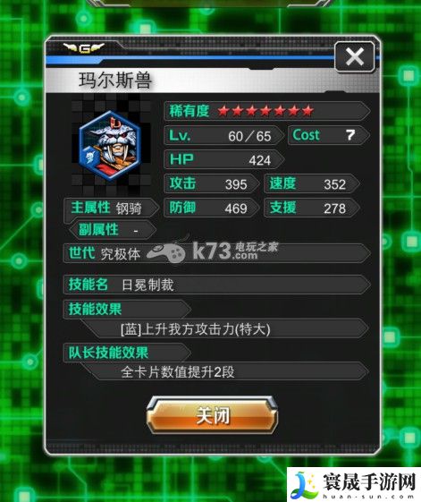 数码宝贝圣十字军金边升级数值解析 稀有道具全获取分析