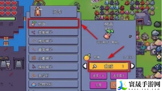 《浮岛冒险》树苗获取方法