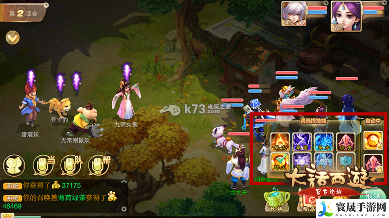 大话西游手游新手攻略 副本挑战评分与完美通关