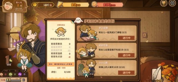 火山的女儿课程100%进度完成方法:活动参与技巧与积分最大化