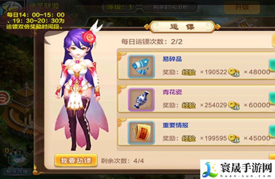 《热血江湖》押镖玩法介绍