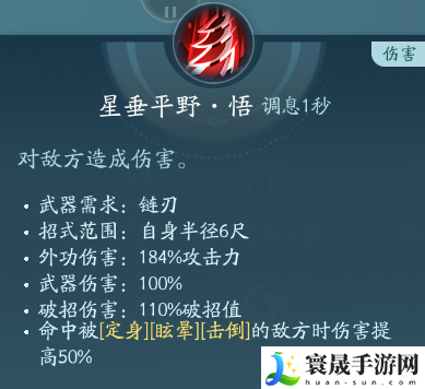 剑网3凌雪阁职业技能攻略:稀有宝藏位置推荐