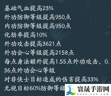 剑网3蓬莱职业技能攻略：战斗伤害提升与防御技巧