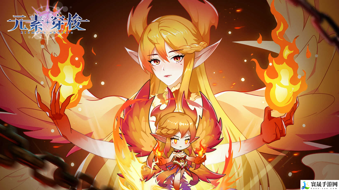 元素穿梭阵容搭配-阵容推荐