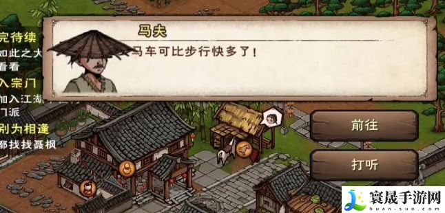 《烟雨江湖》青蛾功获取方法