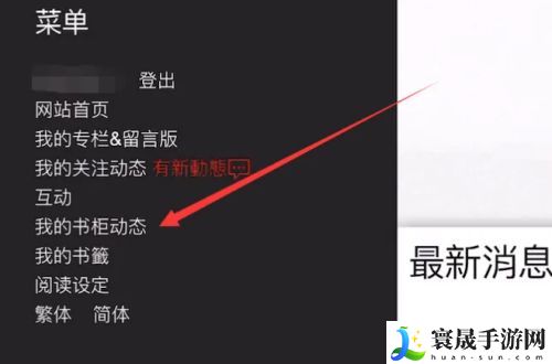 《海棠文学城》充值方法分享