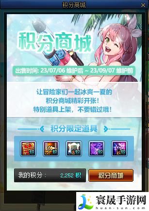 DNF2023夏日积分商城物品有哪些-2023夏日积分商城物品大全